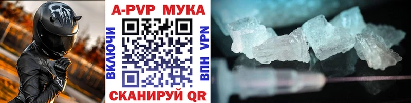 APVP крисы CK  как найти наркотики  маркетплейс состав  Пугачёв 