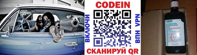 Кодеиновый сироп Lean напиток Lean (лин)  Пугачёв 