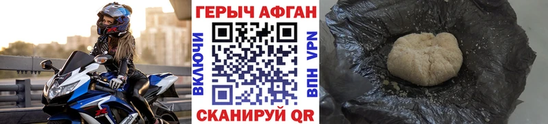 ГЕРОИН афганец  продажа наркотиков  Пугачёв 