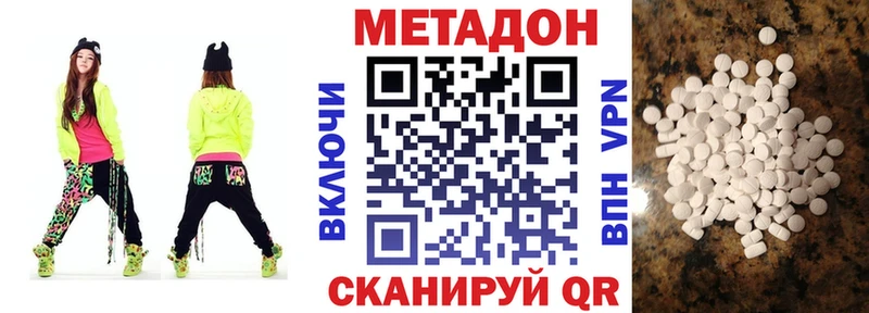 купить наркотики сайты  Пугачёв  Метадон VHQ 